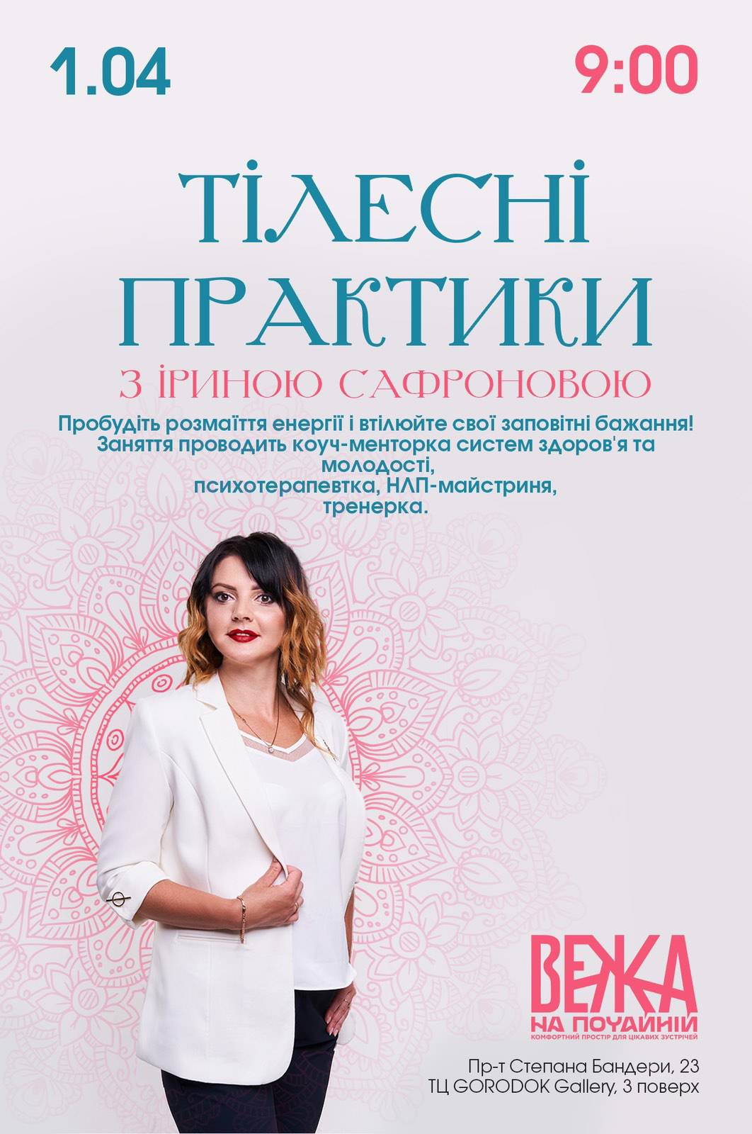 Пробудіть розмаїття енергії – і втілюйте свої заповітні бажання! 